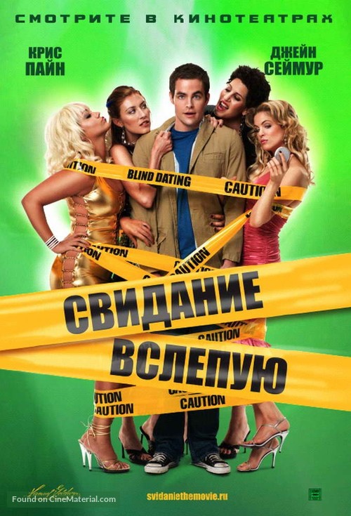 Blind Dating (2006) Russian movie poster